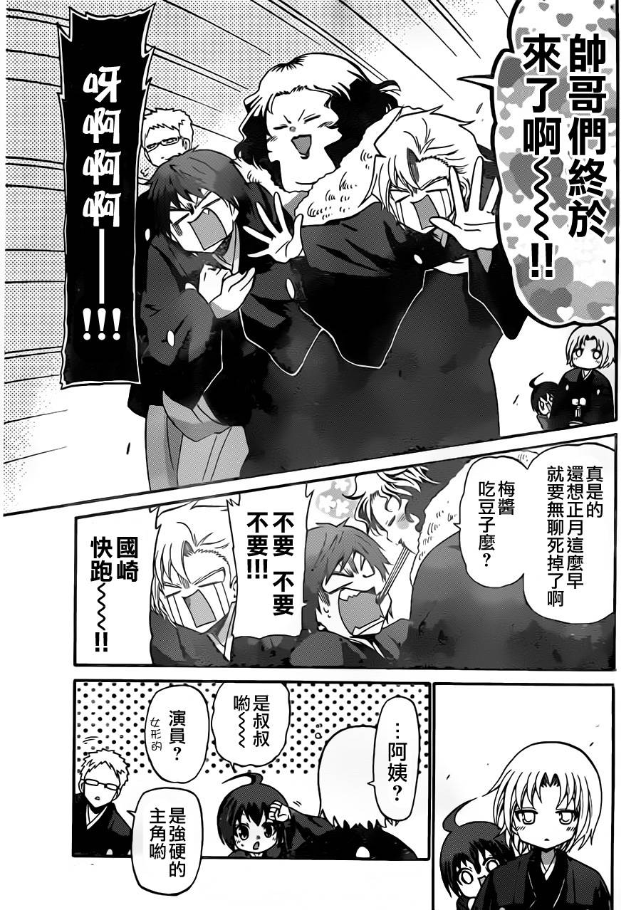 《国崎出云轶事》第129话 第13页