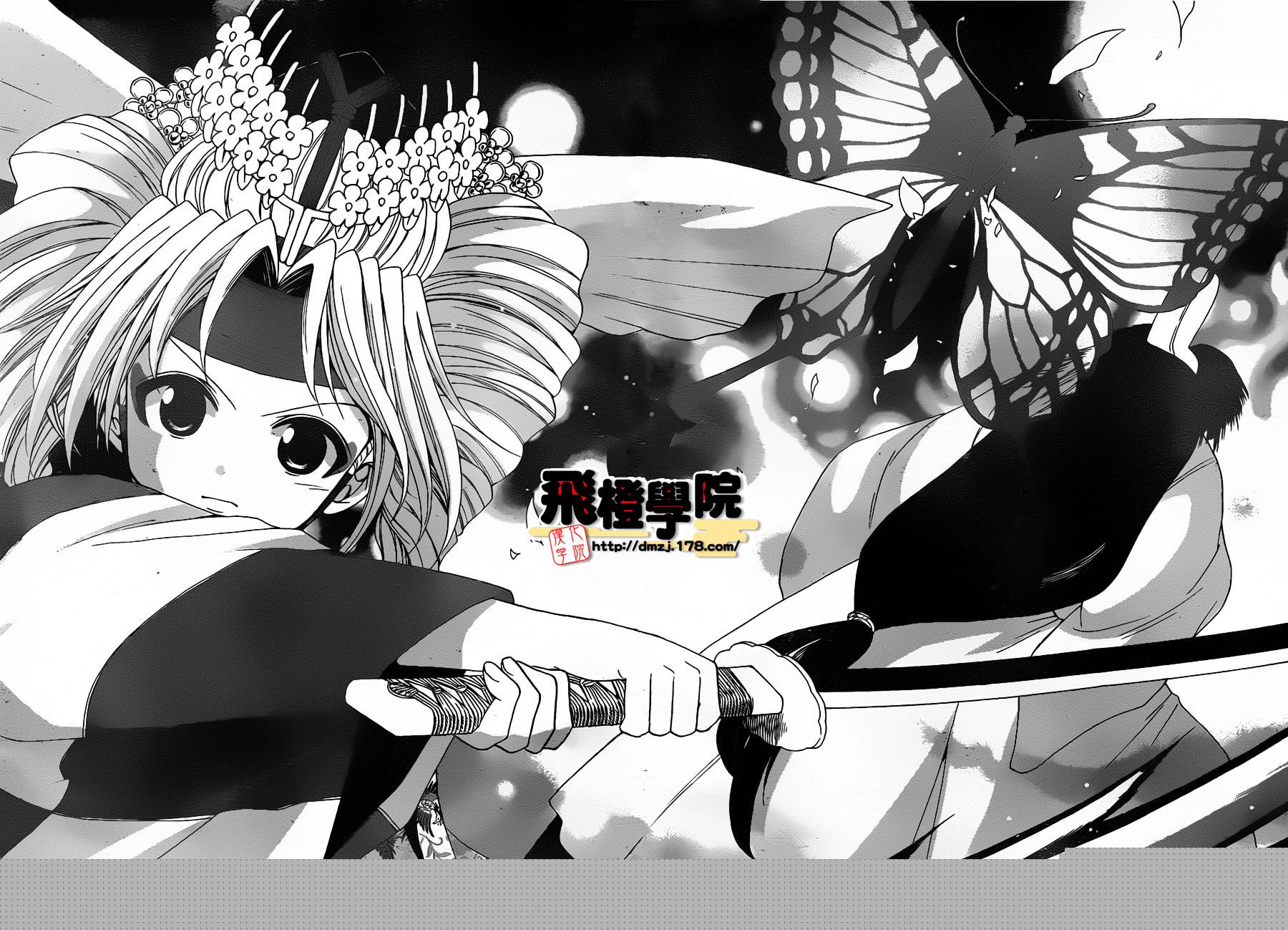 《国崎出云轶事》第133话 第8页