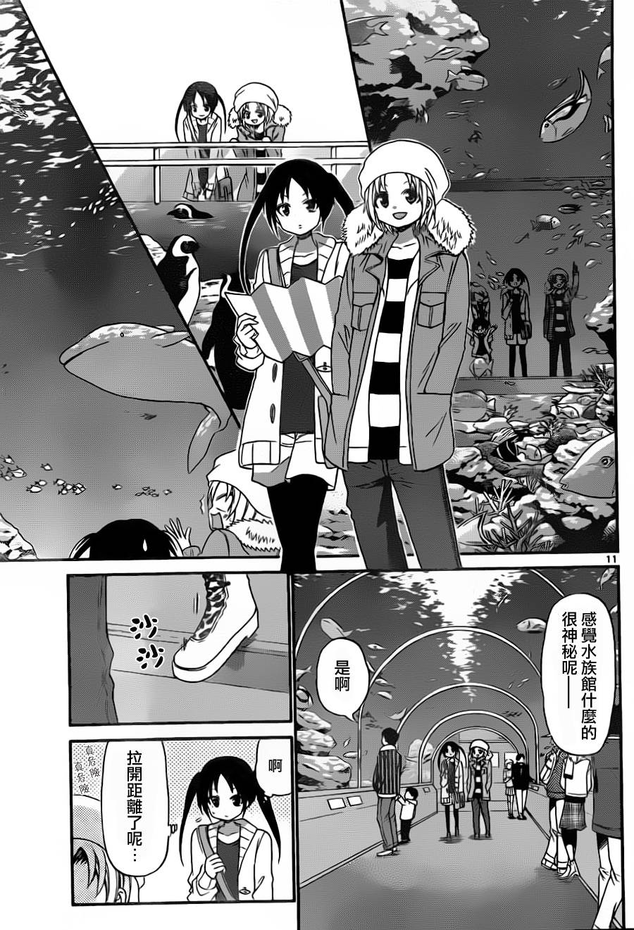 《国崎出云轶事》第136话 第11页