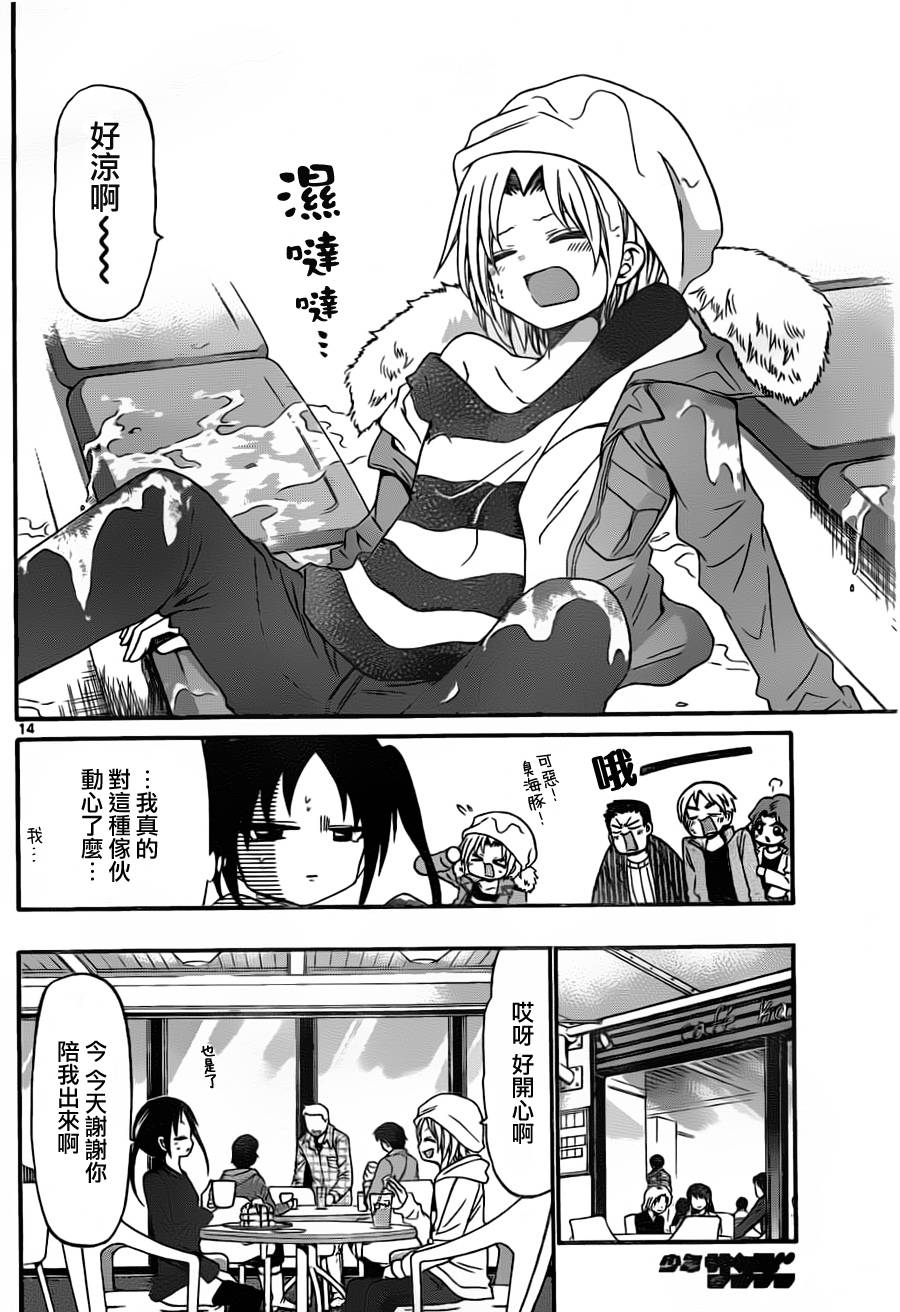 《国崎出云轶事》第136话 第14页
