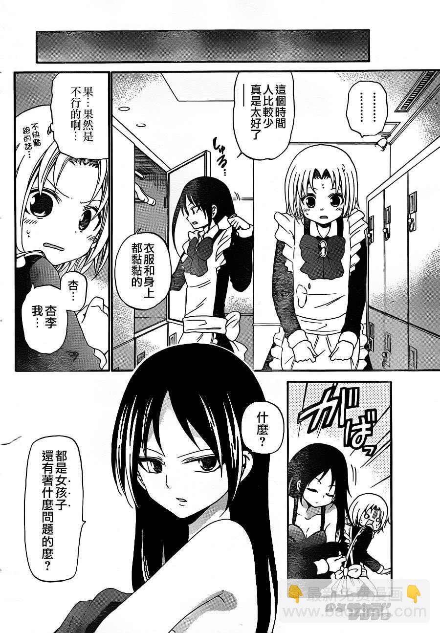 《国崎出云轶事》第135话 第12页