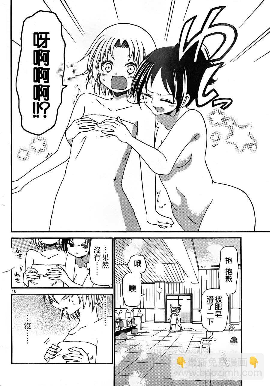 《国崎出云轶事》第135话 第16页
