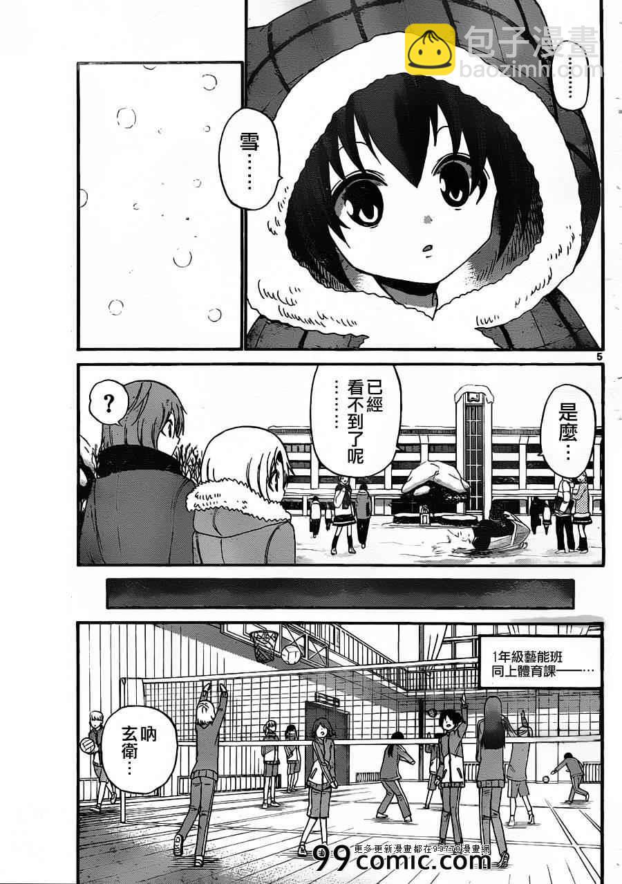 《国崎出云轶事》第134话 第5页