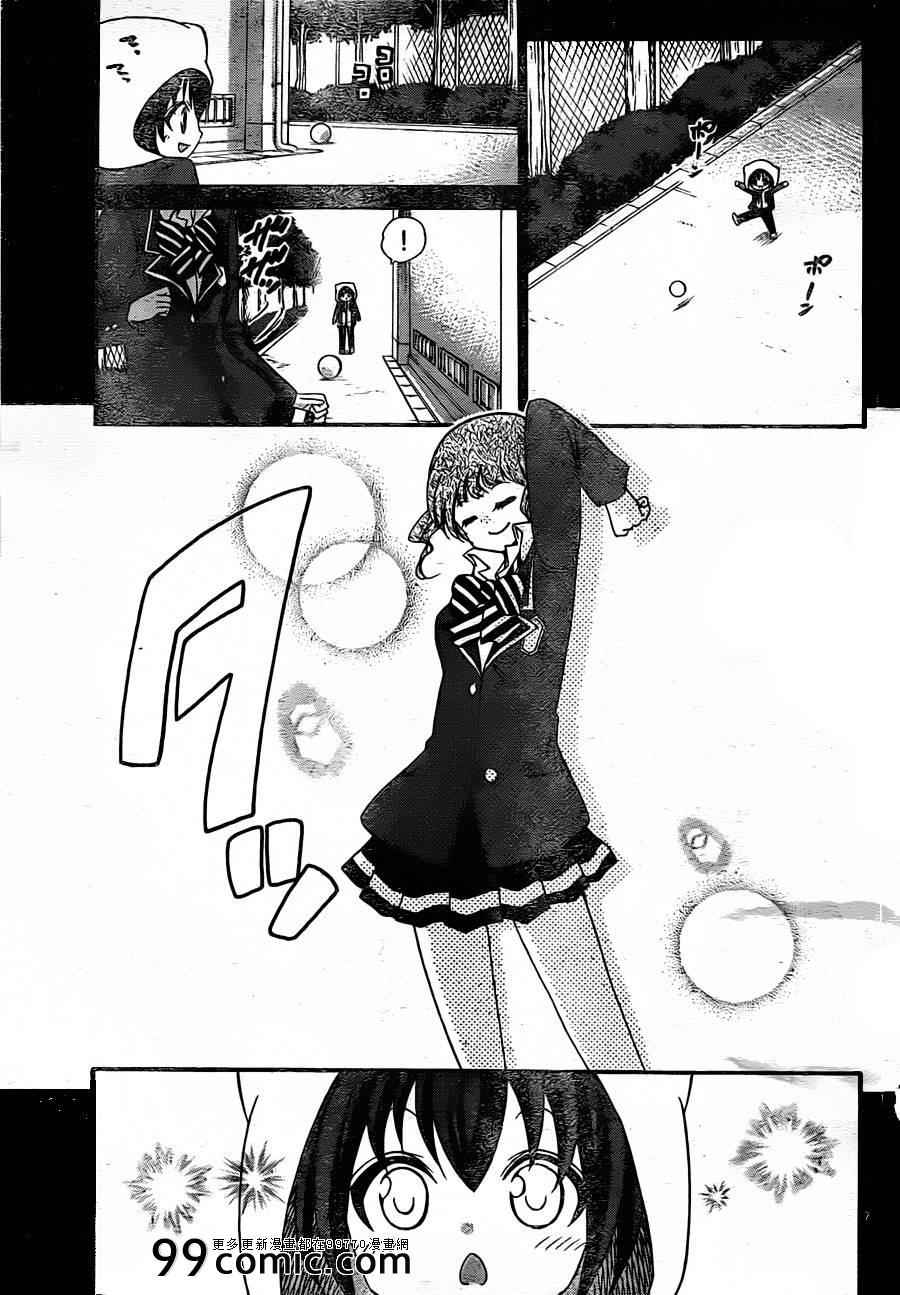 《国崎出云轶事》第134话 第7页