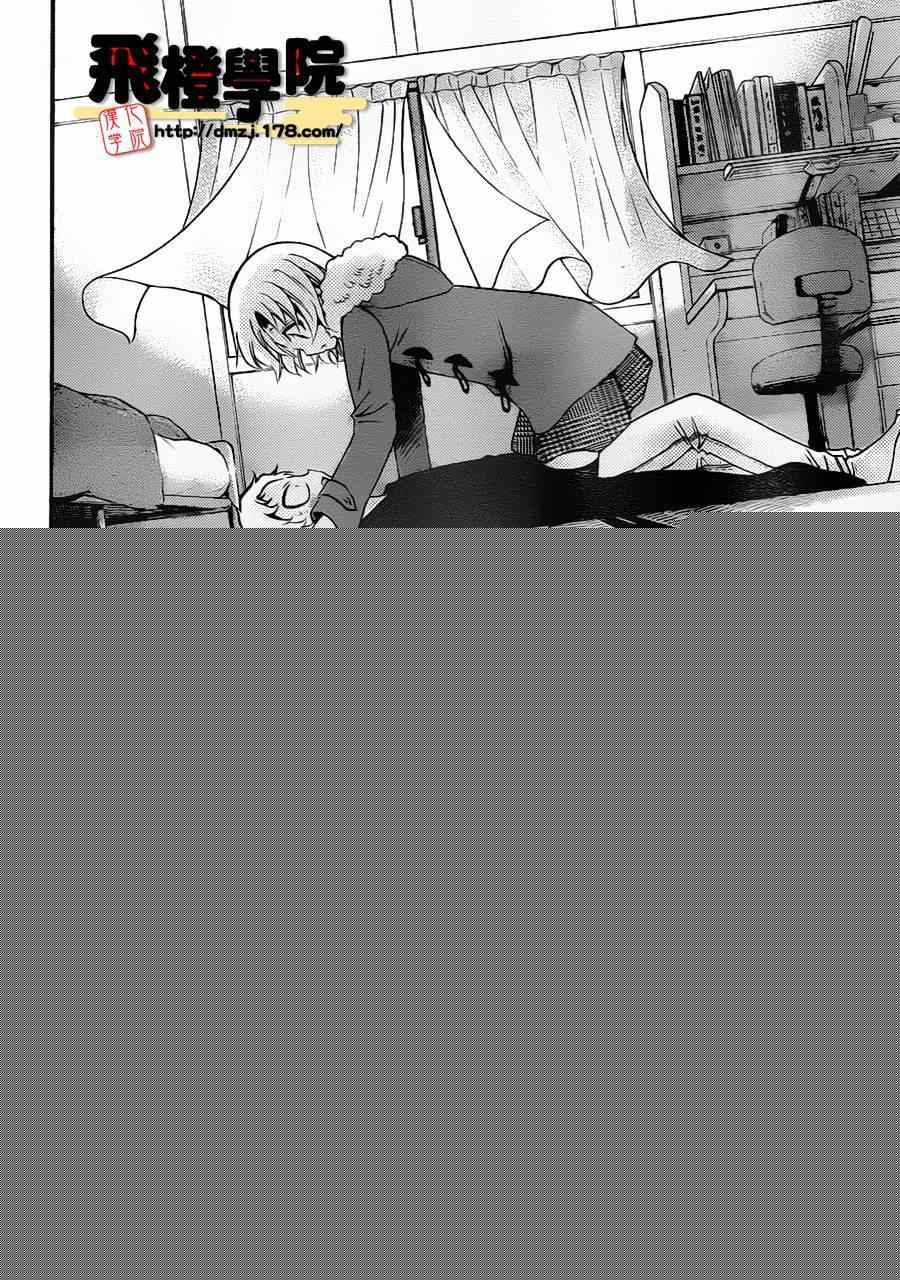 《国崎出云轶事》第153话 第17页
