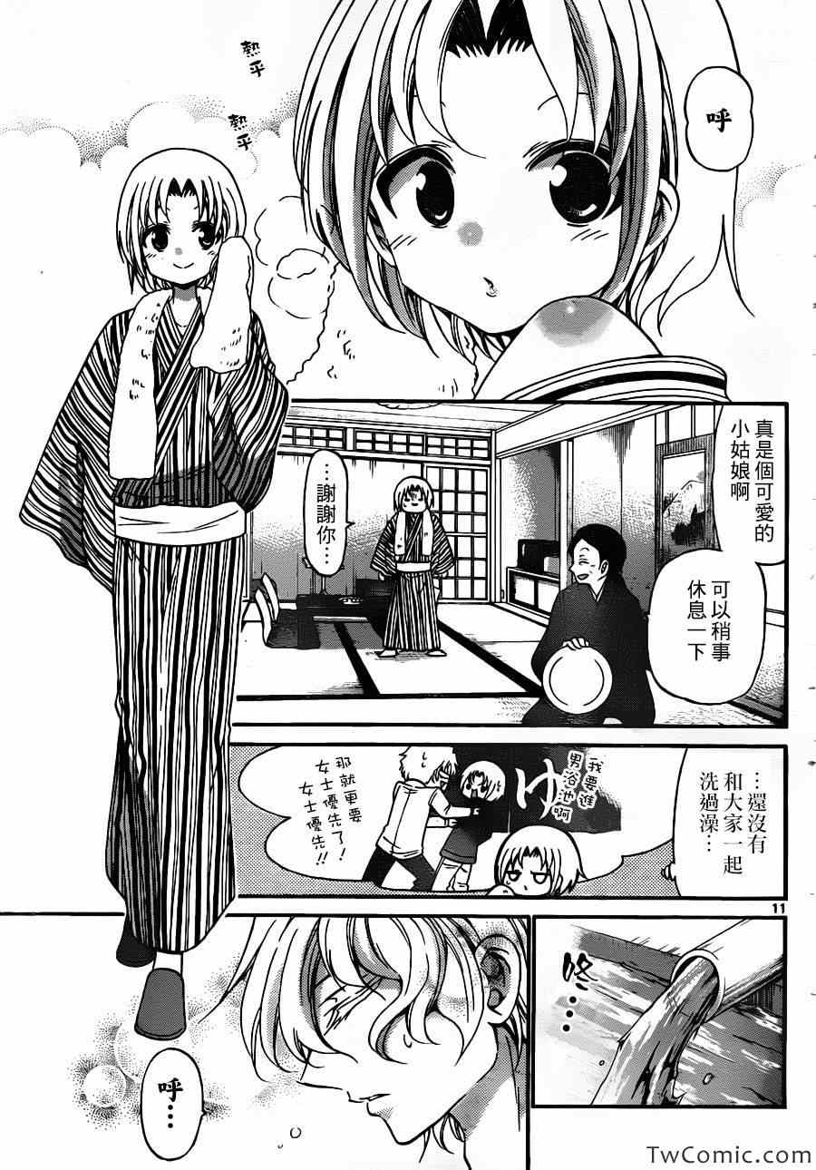 《国崎出云轶事》第151话 第12页