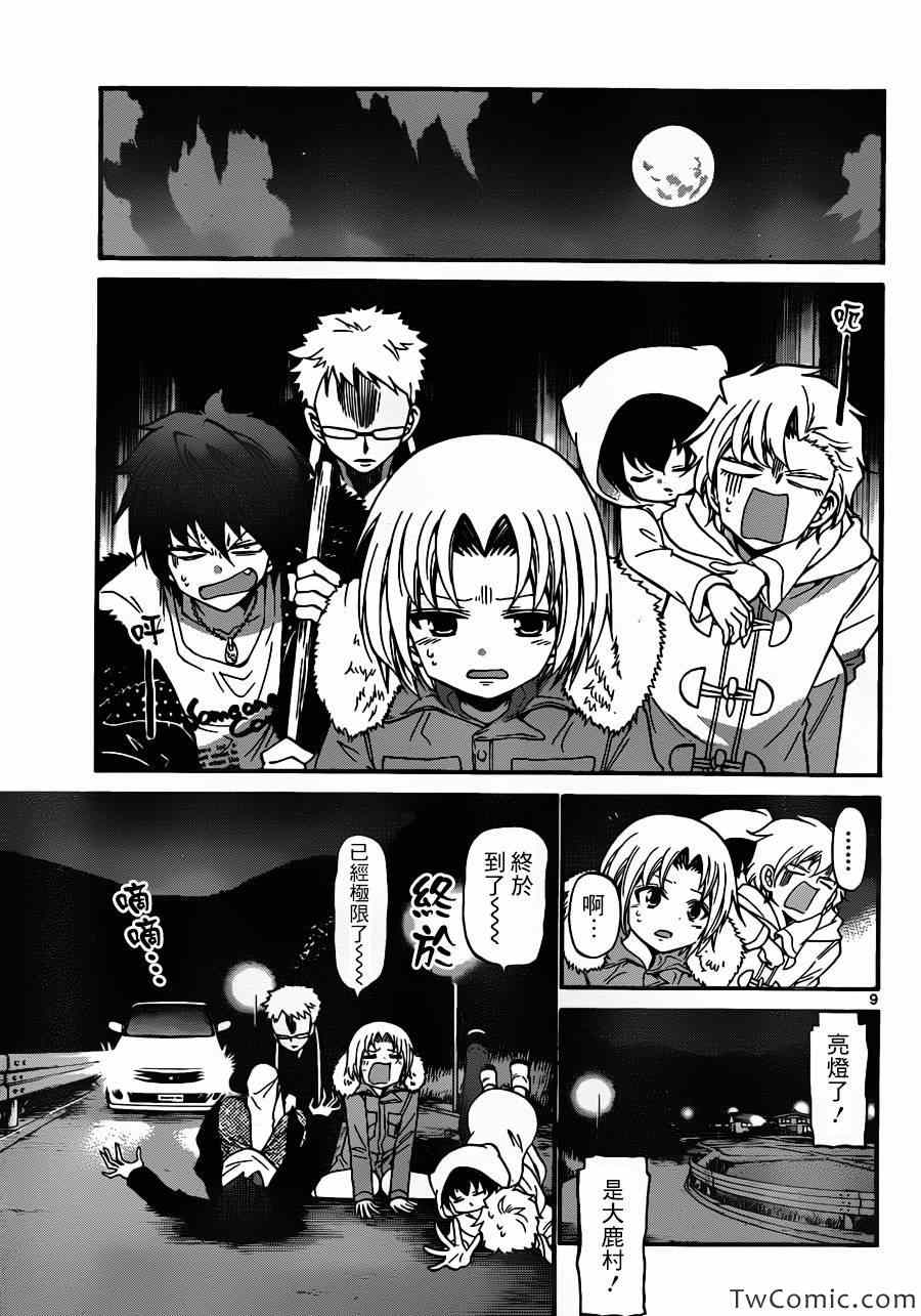 《国崎出云轶事》第151话 第9页