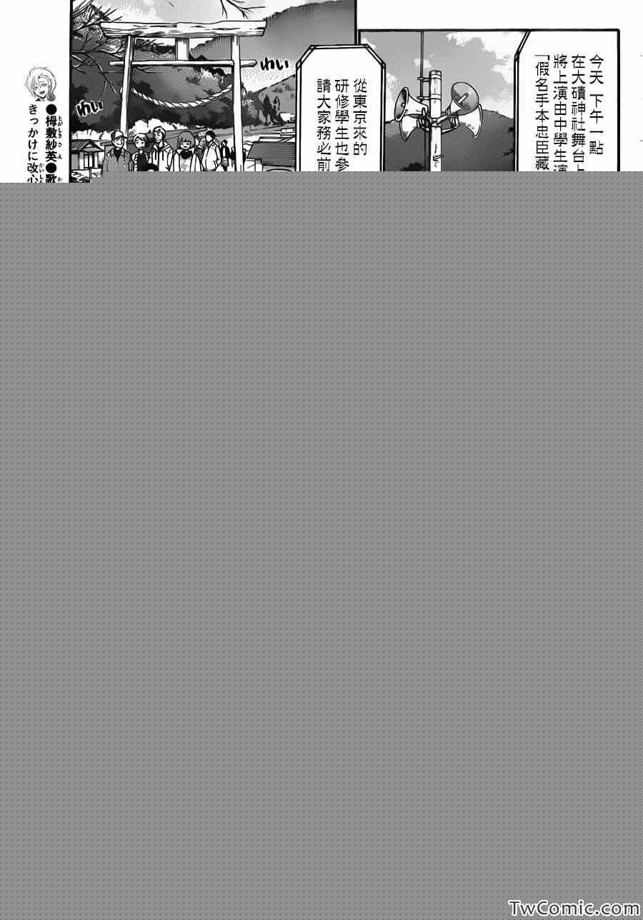 《国崎出云轶事》第155话 第5页