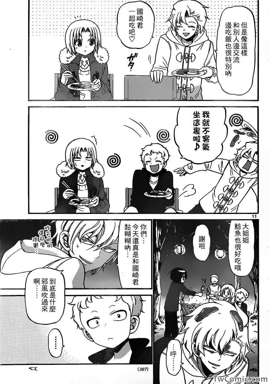 《国崎出云轶事》第154话 第12页