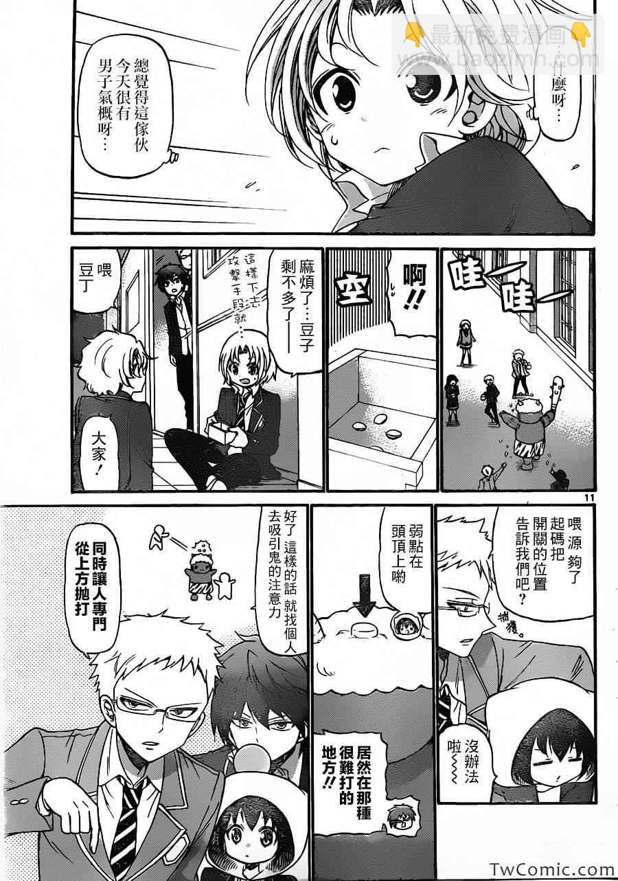 《国崎出云轶事》第157话 第12页