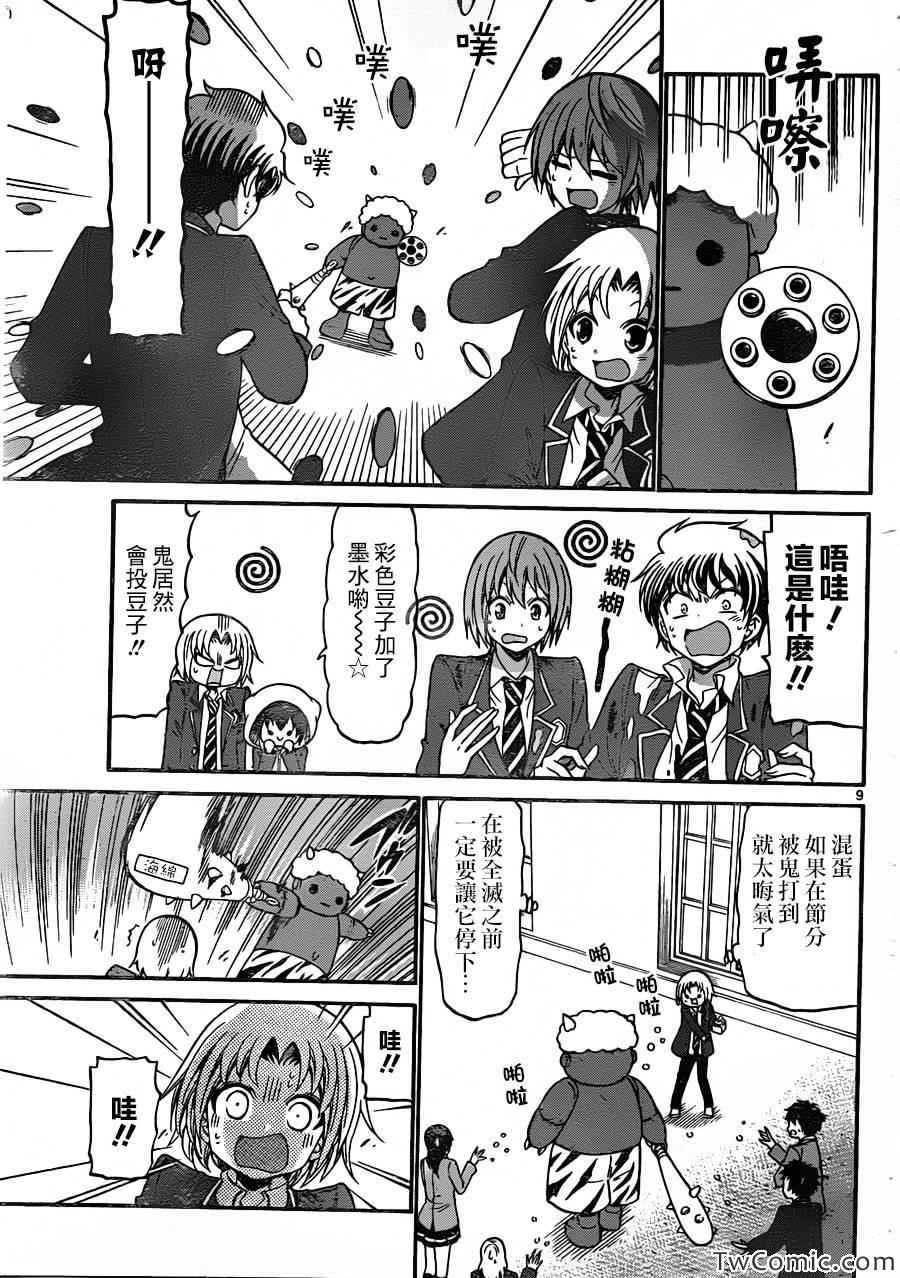 《国崎出云轶事》第157话 第9页