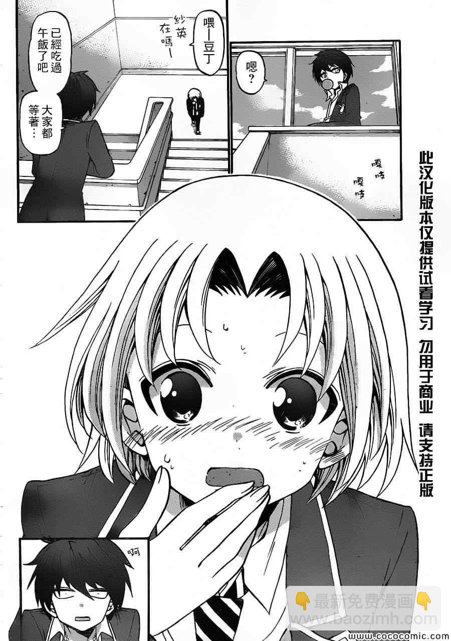 《国崎出云轶事》第159话 第4页