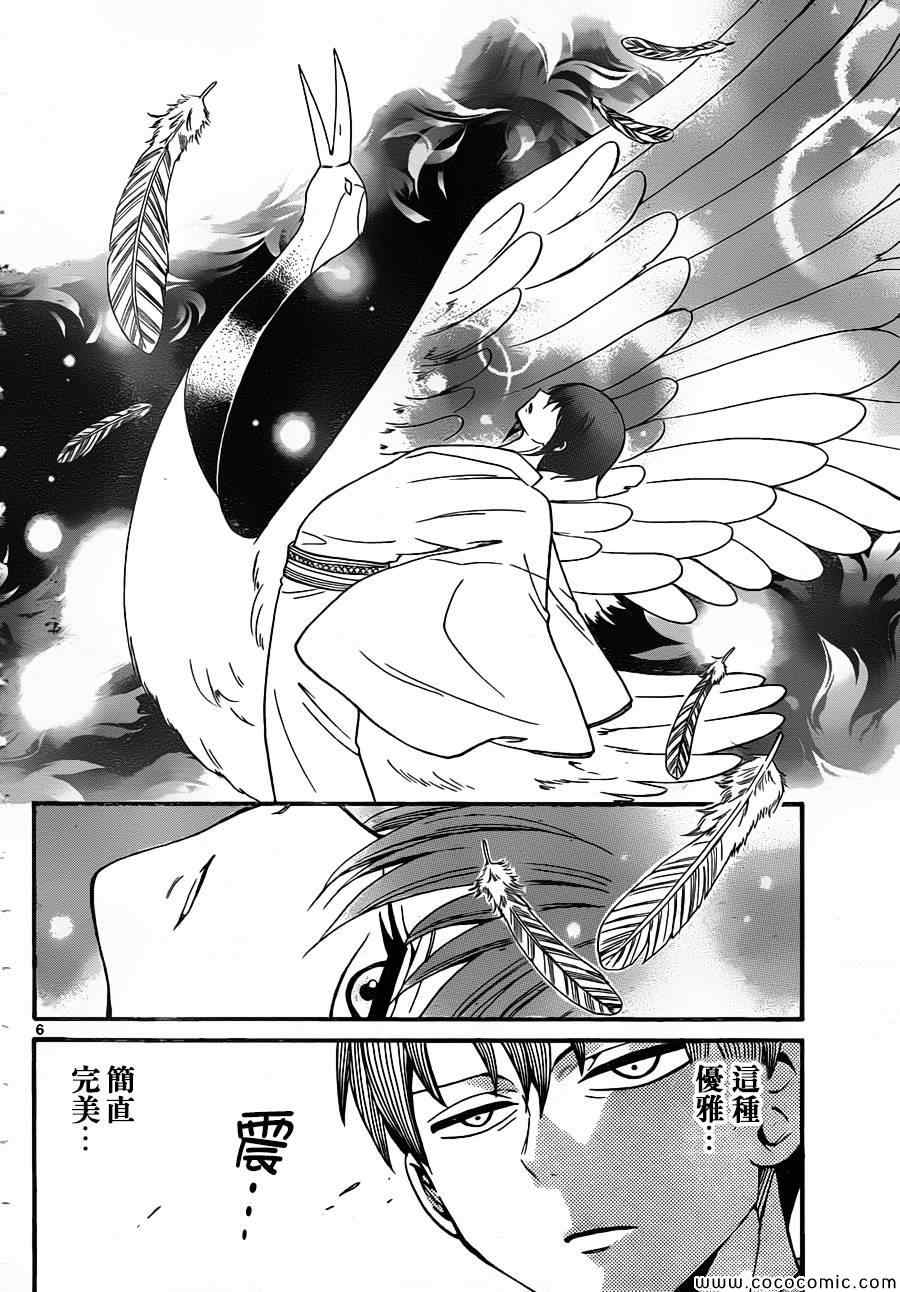 《国崎出云轶事》第166话 第6页