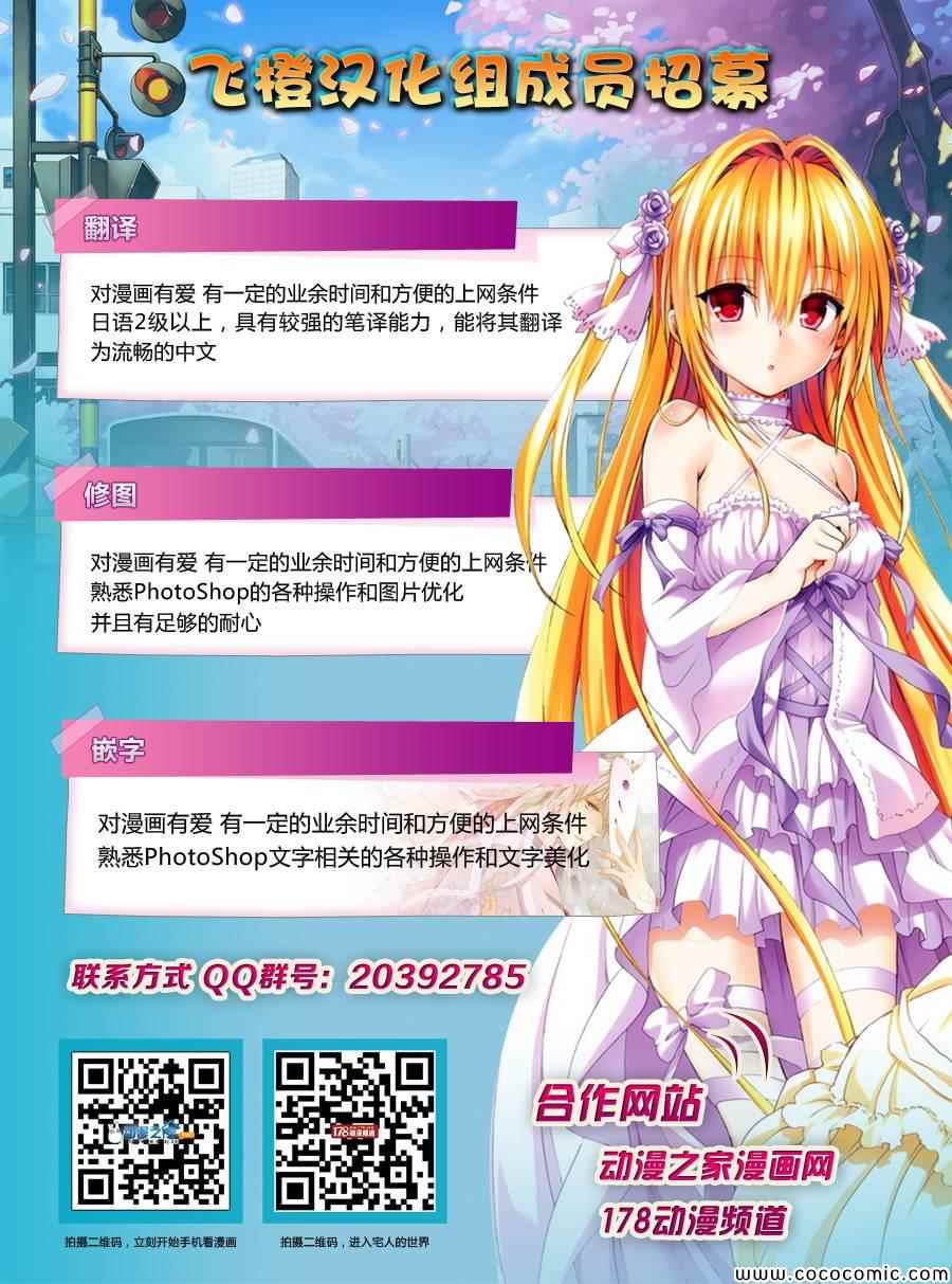 《国崎出云轶事》第171话 第18页
