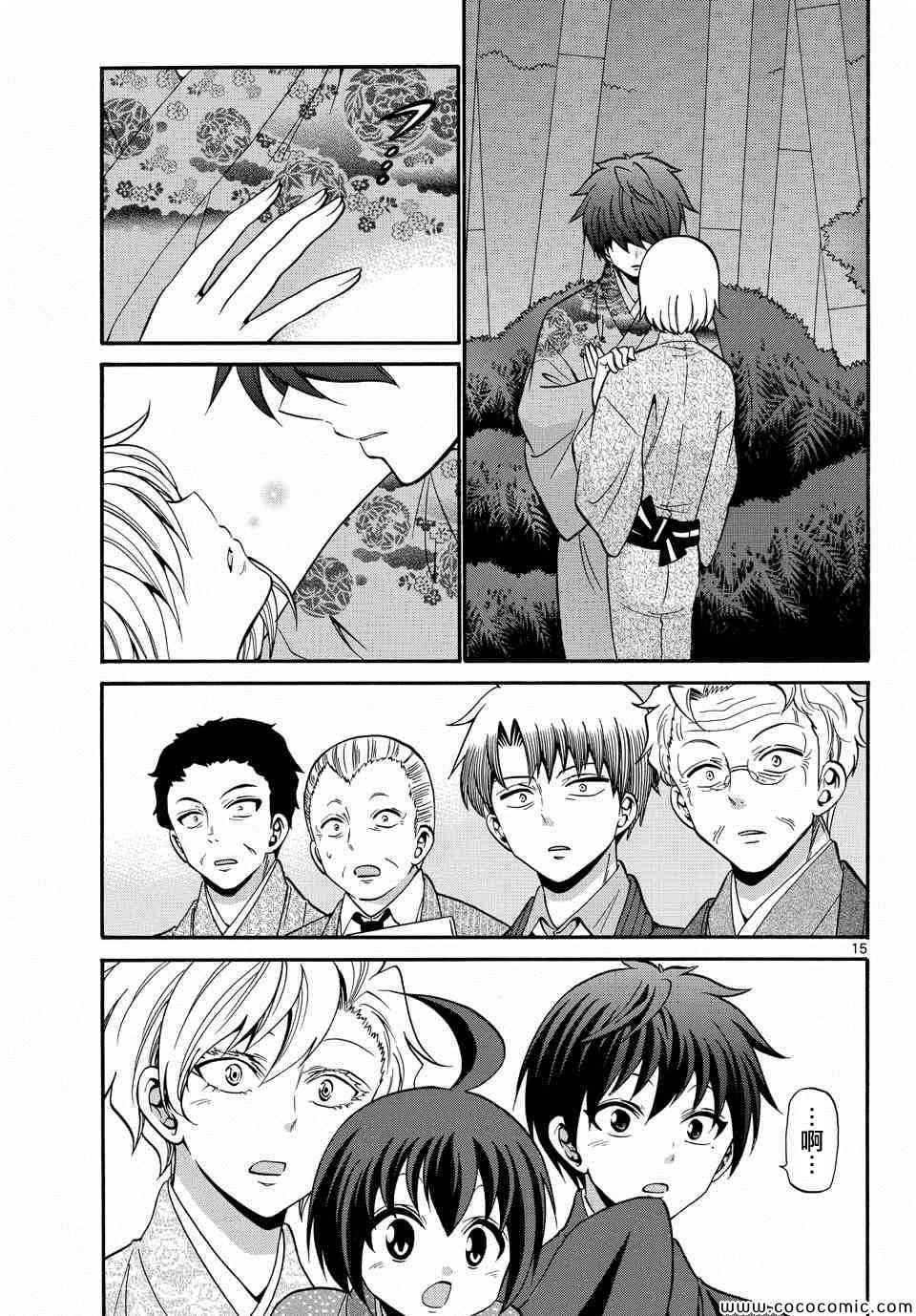 《国崎出云轶事》第174话 第15页