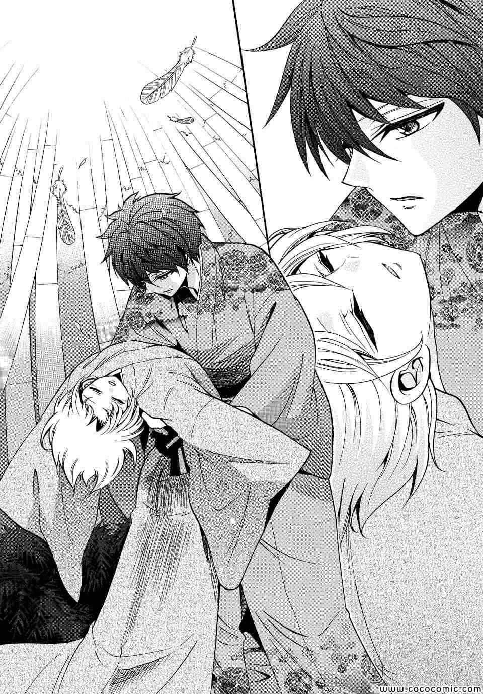 《国崎出云轶事》第174话 第16页