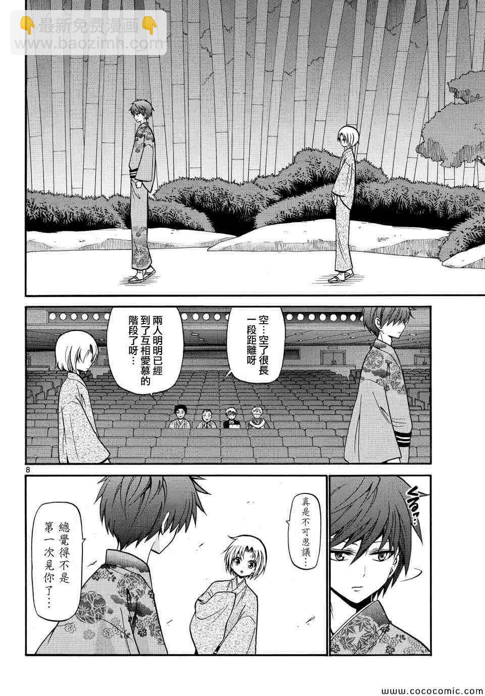 《国崎出云轶事》第174话 第8页
