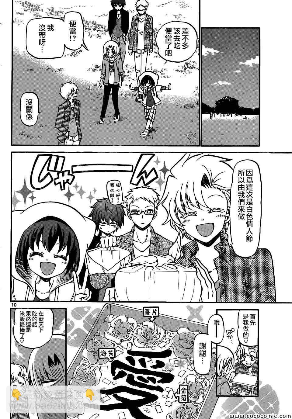 《国崎出云轶事》第181话 第10页