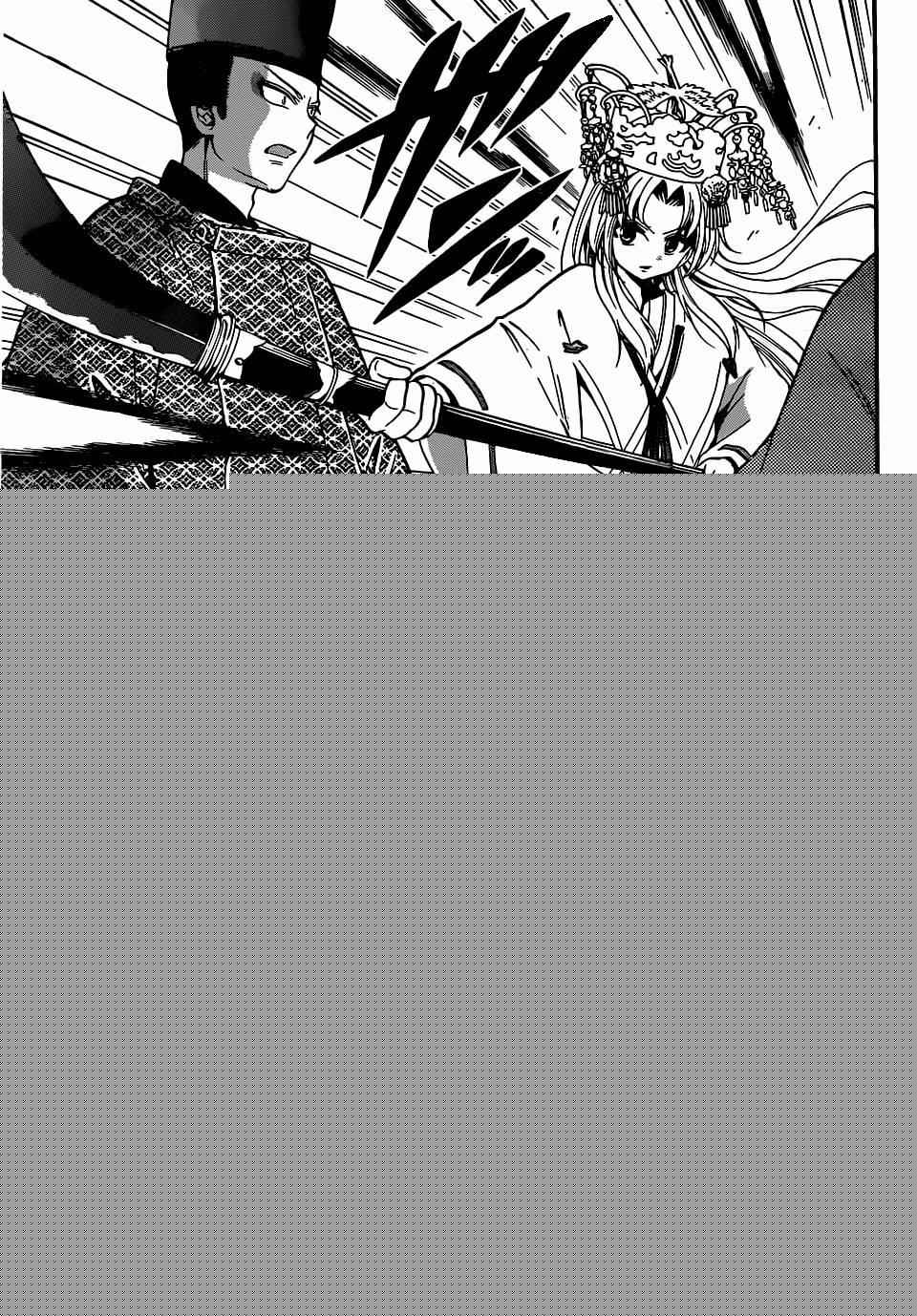 《国崎出云轶事》第178话 第5页