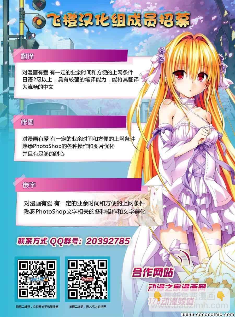 《国崎出云轶事》第183话 第19页