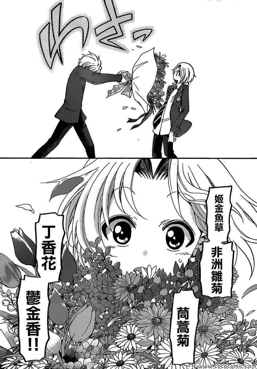 《国崎出云轶事》第182话 第15页
