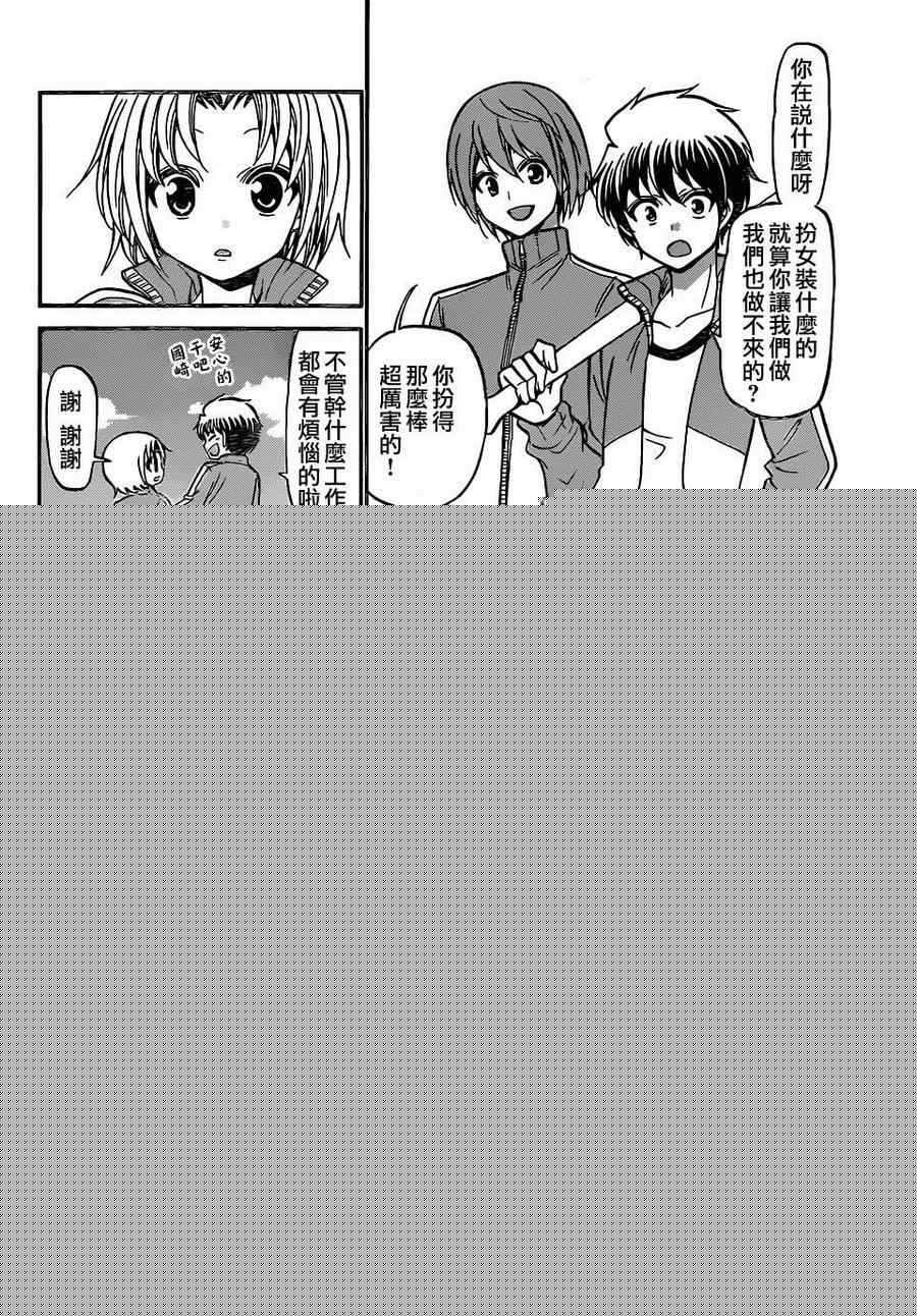 《国崎出云轶事》第184话 第8页