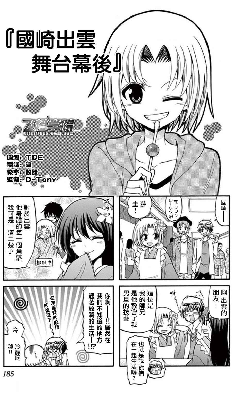 《国崎出云轶事》第19卷 第1页