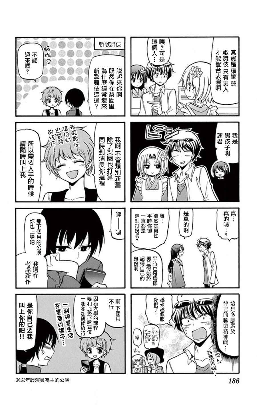 《国崎出云轶事》第19卷 第2页