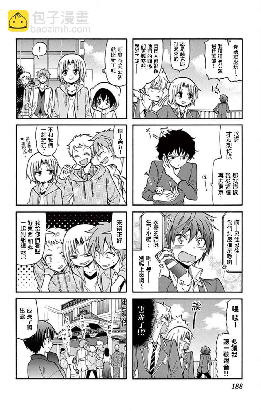 《国崎出云轶事》第19卷 第4页