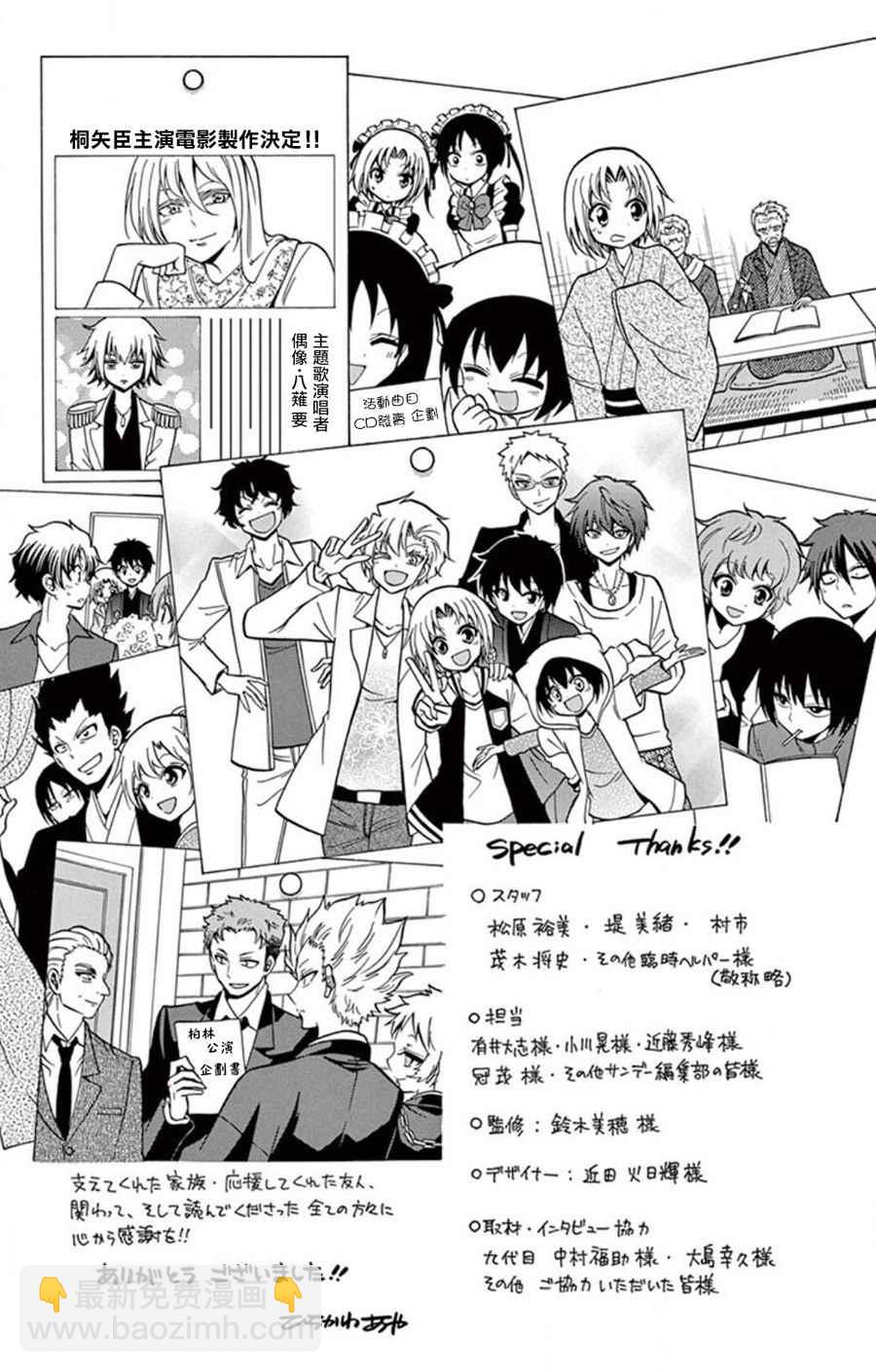 《国崎出云轶事》第19卷 第7页