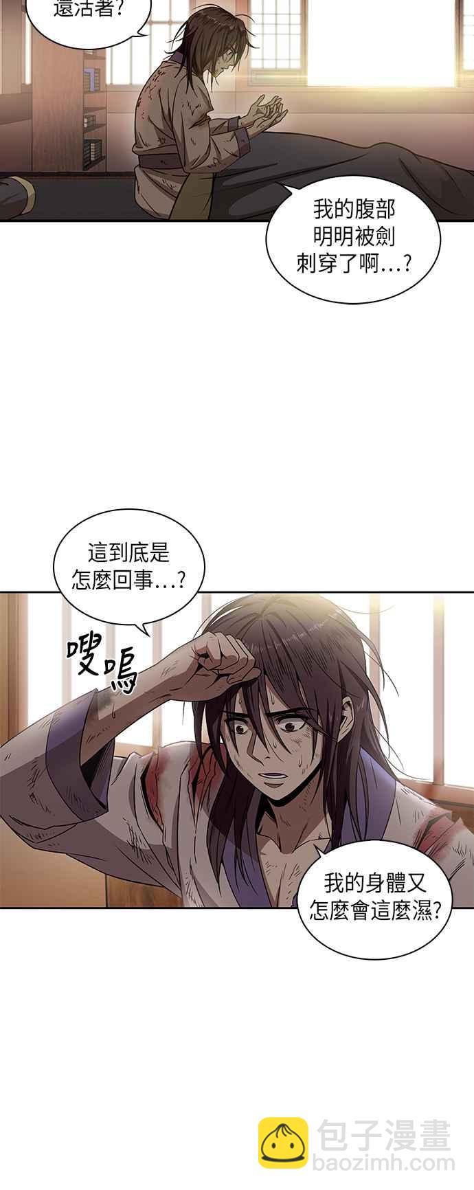 《奈米魔神》002. 第1章 魔神（？）降临到我身上了 第11页