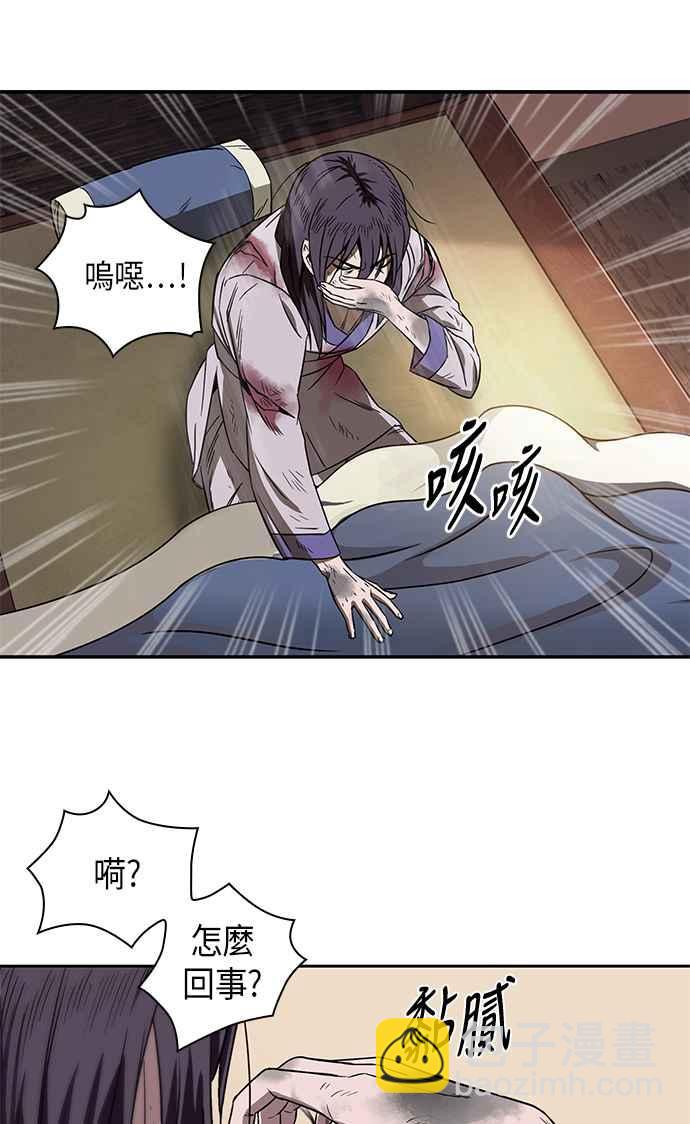 《奈米魔神》002. 第1章 魔神（？）降临到我身上了 第12页