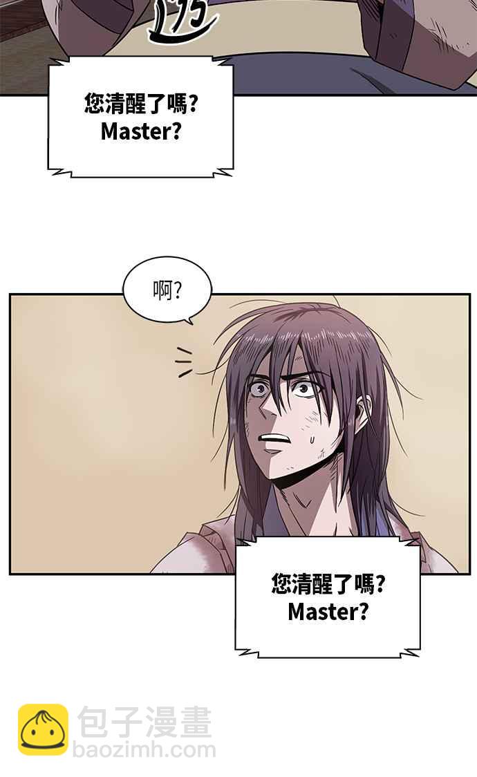 《奈米魔神》002. 第1章 魔神（？）降临到我身上了 第14页