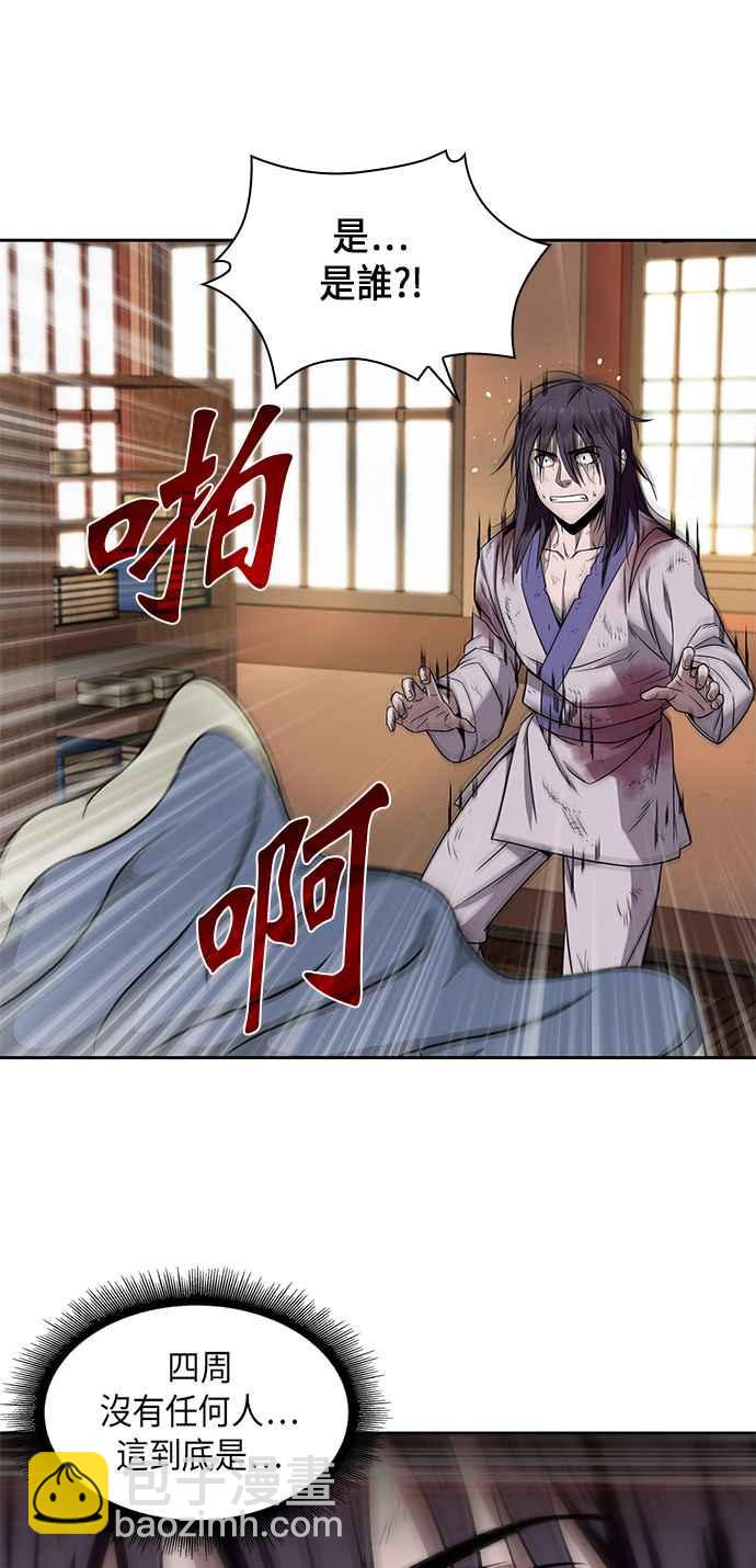 《奈米魔神》002. 第1章 魔神（？）降临到我身上了 第15页