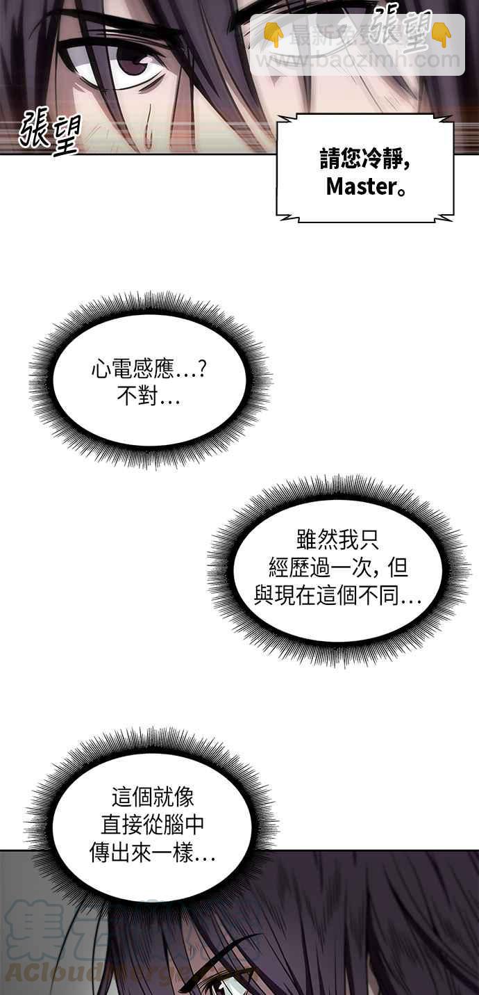 《奈米魔神》002. 第1章 魔神（？）降临到我身上了 第16页