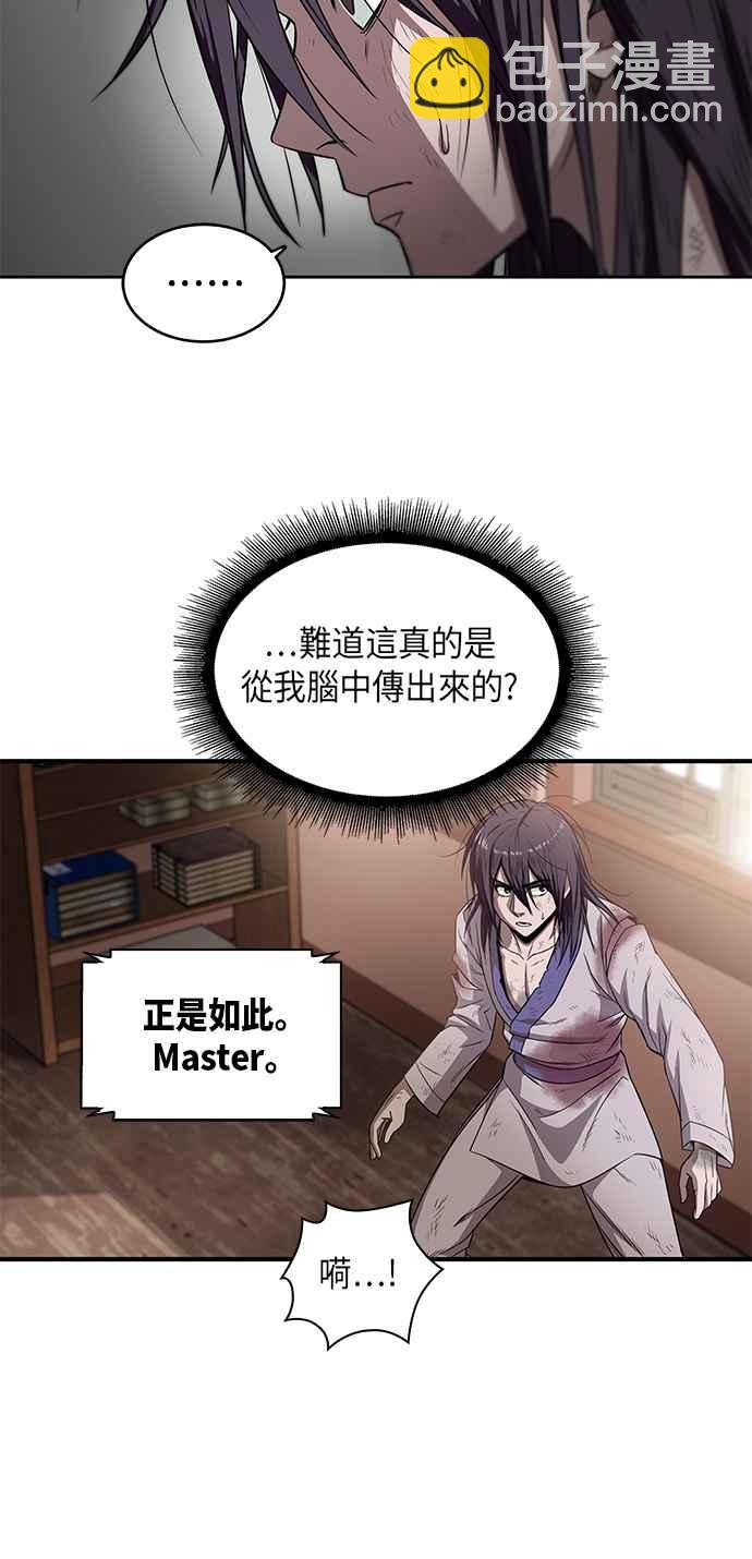 《奈米魔神》002. 第1章 魔神（？）降临到我身上了 第17页