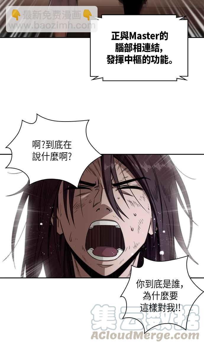 《奈米魔神》002. 第1章 魔神（？）降临到我身上了 第19页
