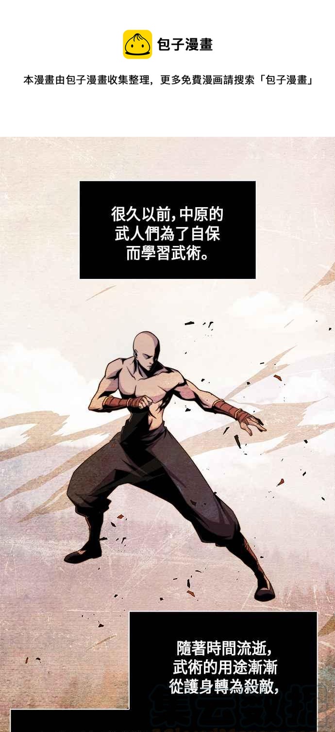 《奈米魔神》002. 第1章 魔神（？）降临到我身上了 第1页