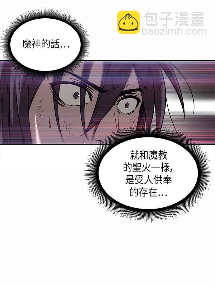 《奈米魔神》002. 第1章 魔神（？）降临到我身上了 第21页