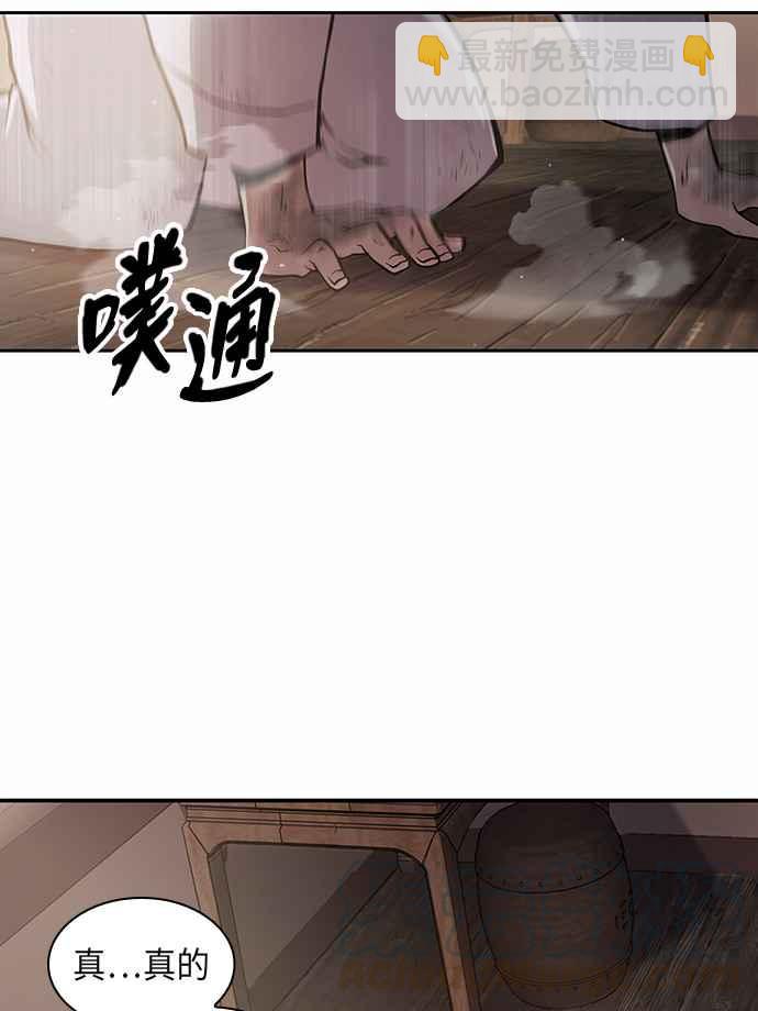 《奈米魔神》002. 第1章 魔神（？）降临到我身上了 第22页