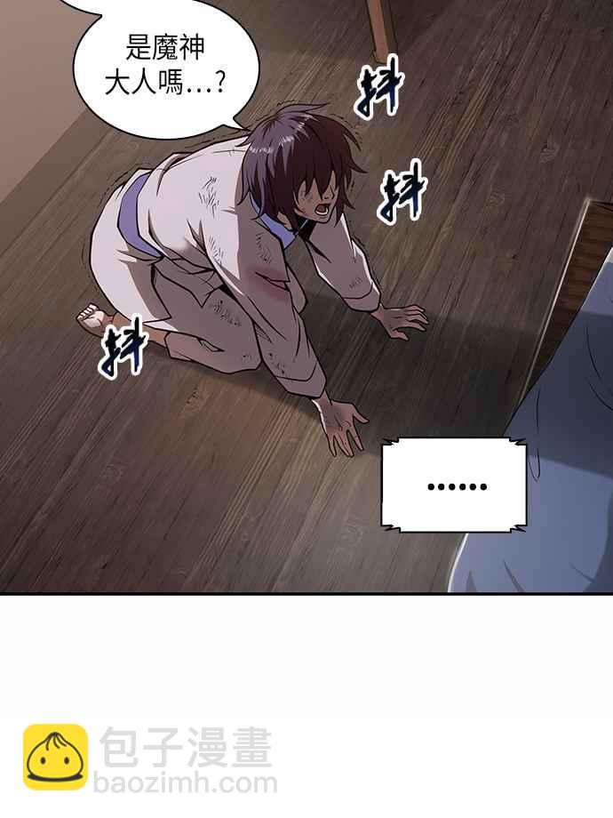 《奈米魔神》002. 第1章 魔神（？）降临到我身上了 第23页