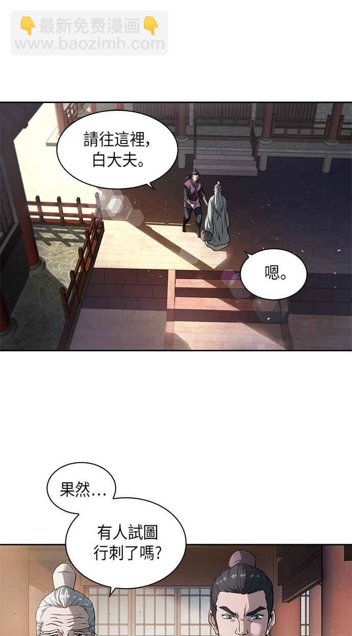 《奈米魔神》002. 第1章 魔神（？）降临到我身上了 第24页