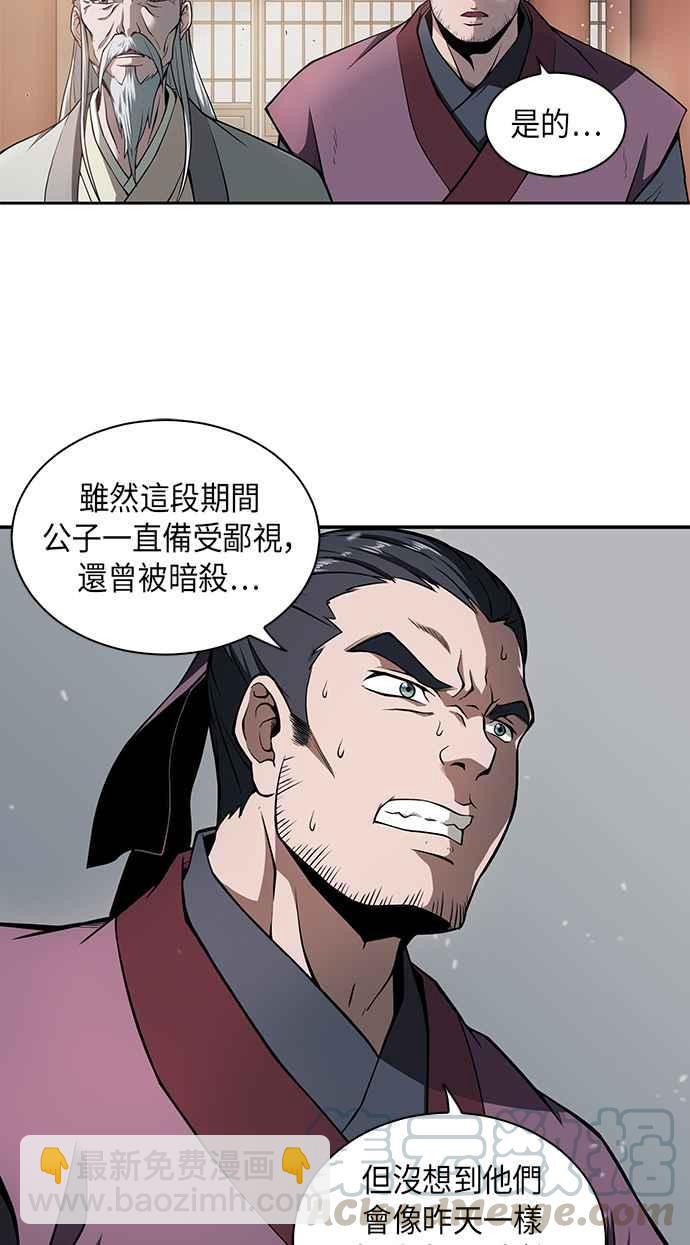 《奈米魔神》002. 第1章 魔神（？）降临到我身上了 第25页