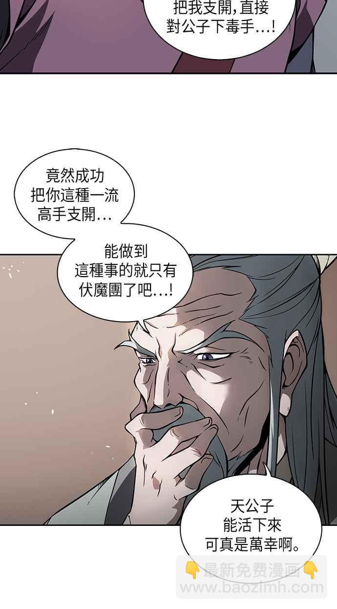 《奈米魔神》002. 第1章 魔神（？）降临到我身上了 第26页