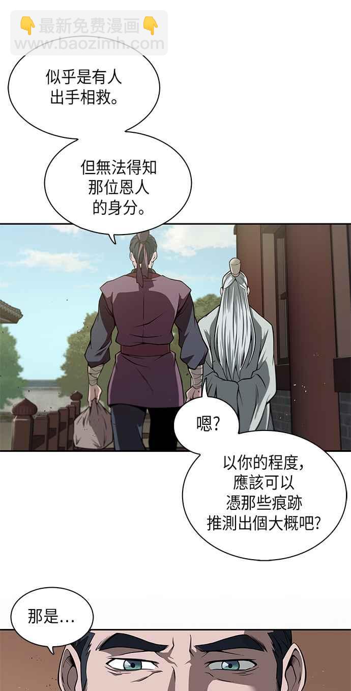 《奈米魔神》002. 第1章 魔神（？）降临到我身上了 第27页
