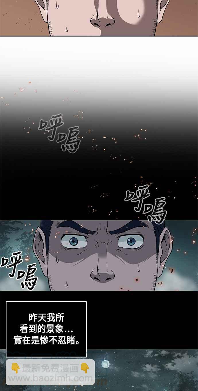 《奈米魔神》002. 第1章 魔神（？）降临到我身上了 第28页