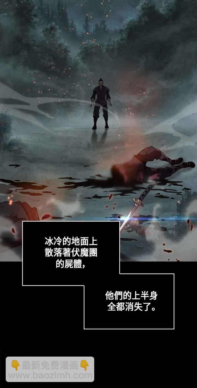 《奈米魔神》002. 第1章 魔神（？）降临到我身上了 第29页