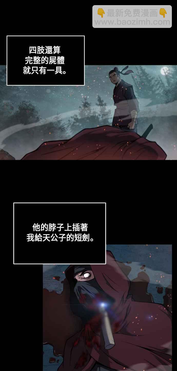 《奈米魔神》002. 第1章 魔神（？）降临到我身上了 第30页
