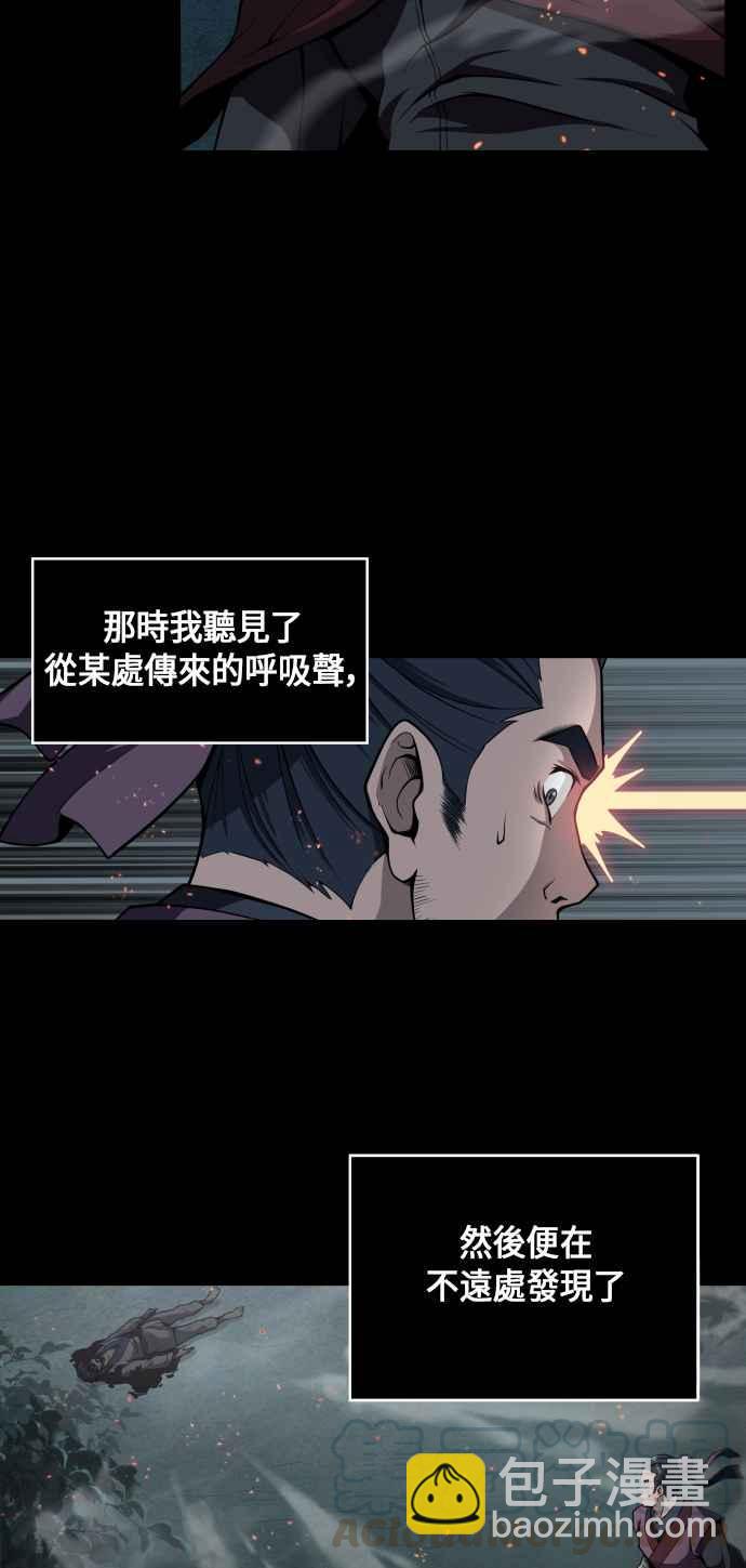《奈米魔神》002. 第1章 魔神（？）降临到我身上了 第31页