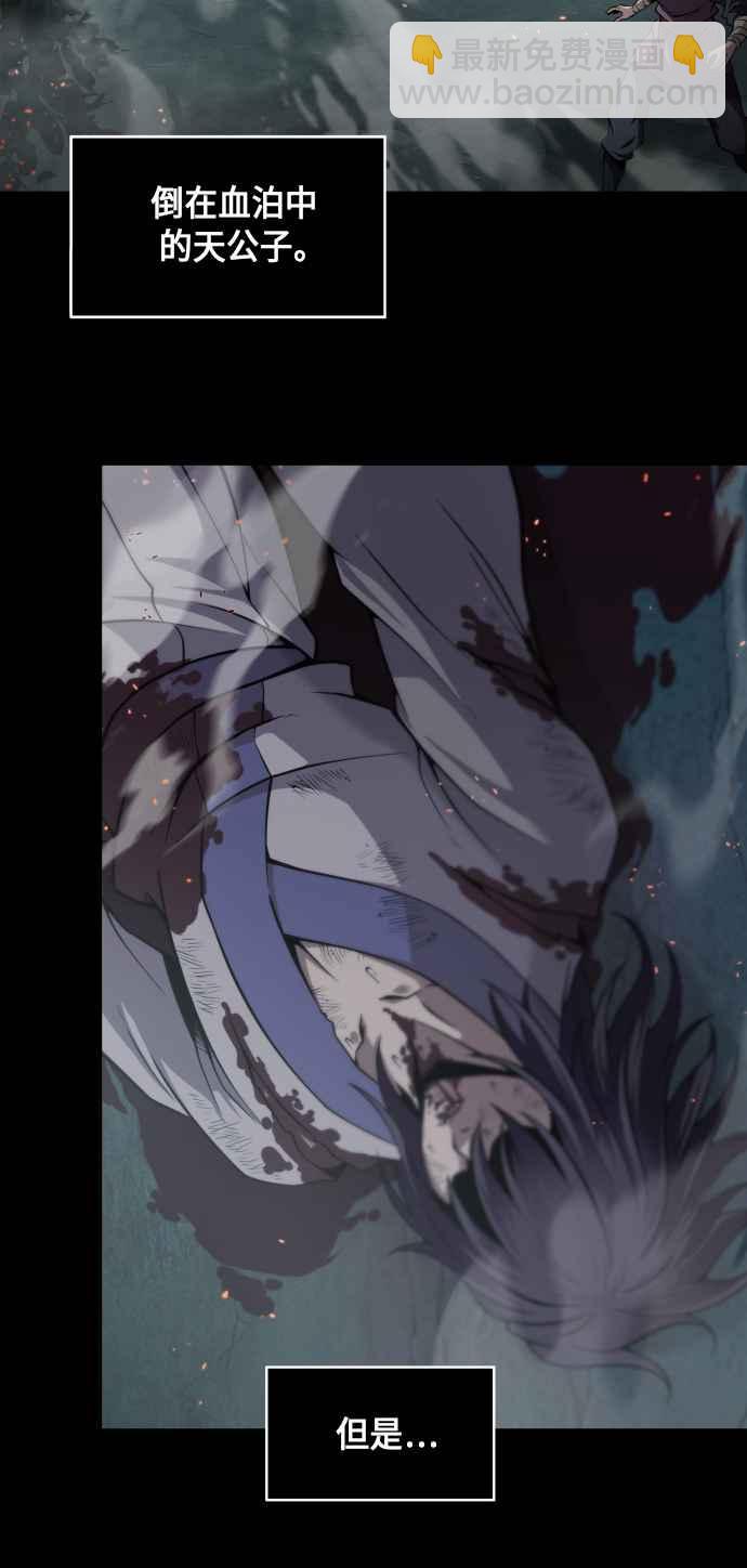 《奈米魔神》002. 第1章 魔神（？）降临到我身上了 第32页